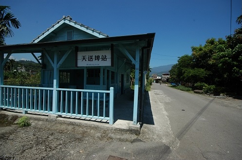 【天送埤火車站】