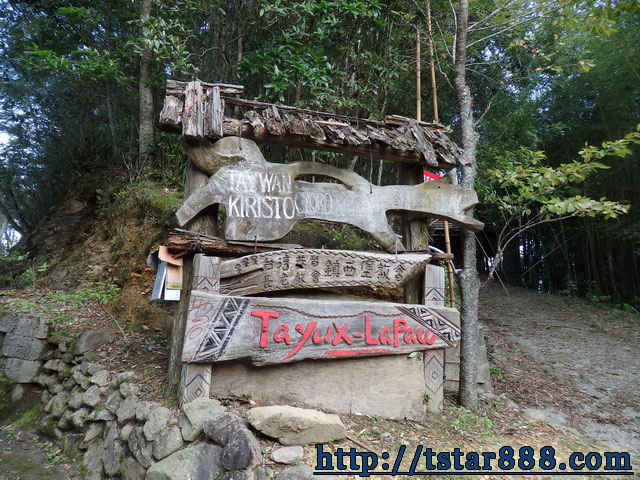 司馬庫斯